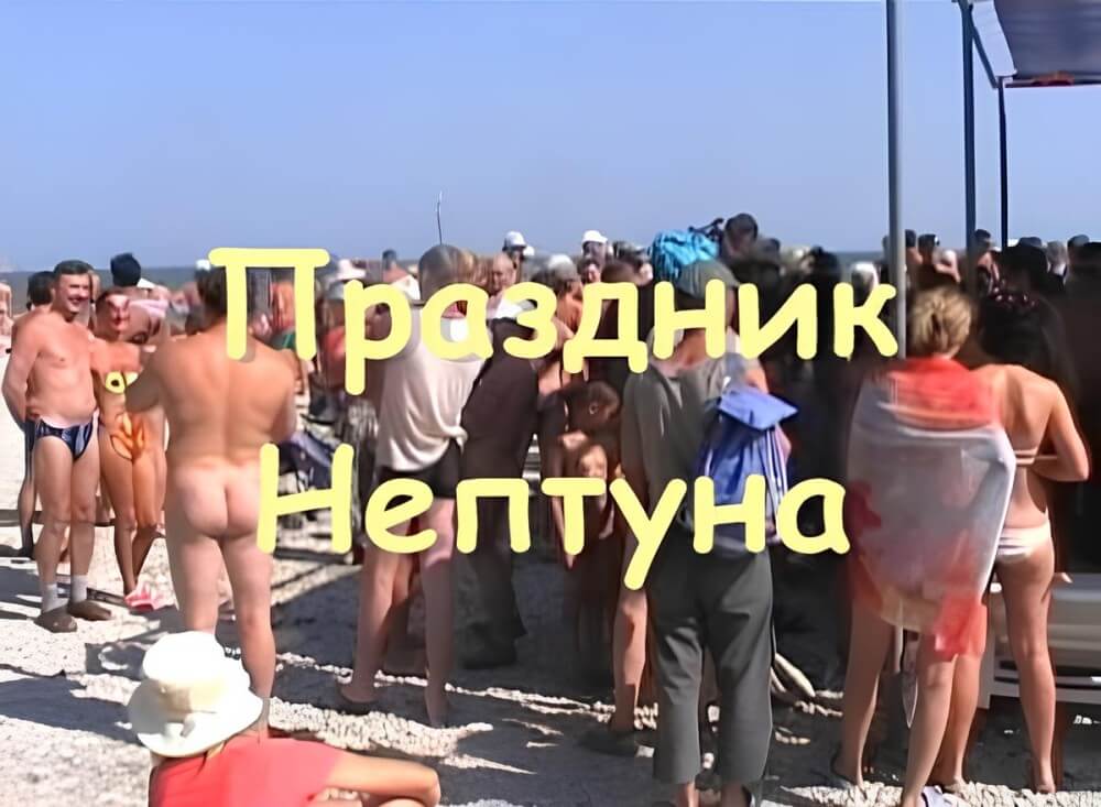 Koktebel - nudist beach video - Family naturism in the modern world